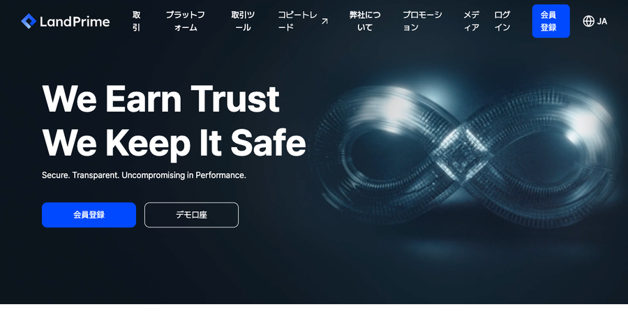 LandPrime 公式サイト